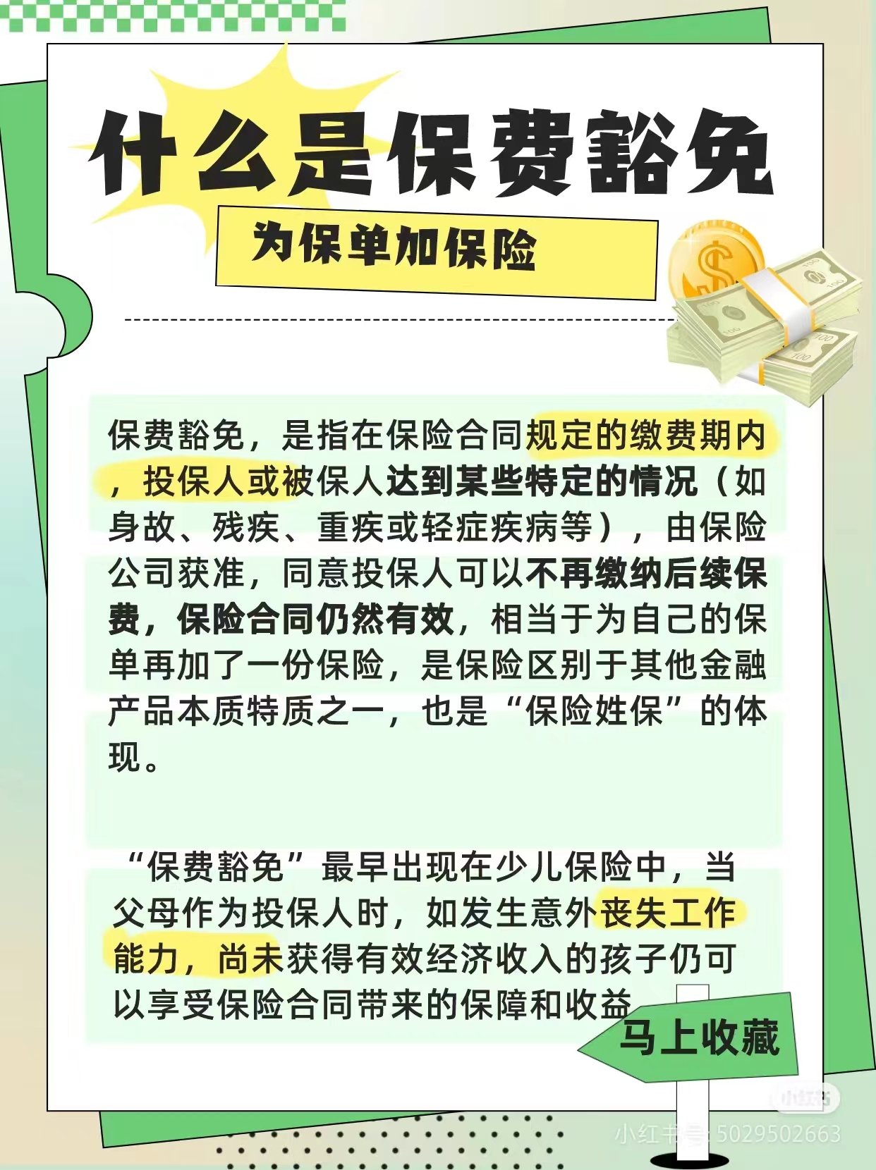 文章附图